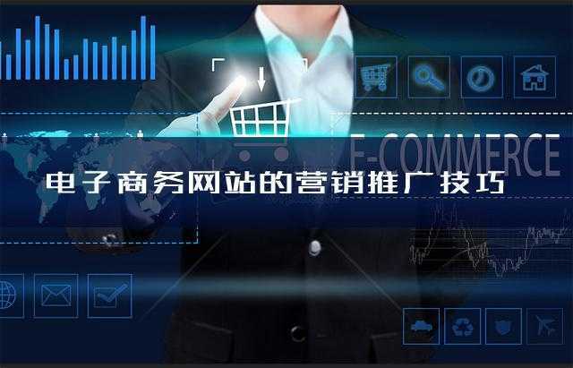 网站推广技巧有哪些(网站推广技巧有哪些方面)