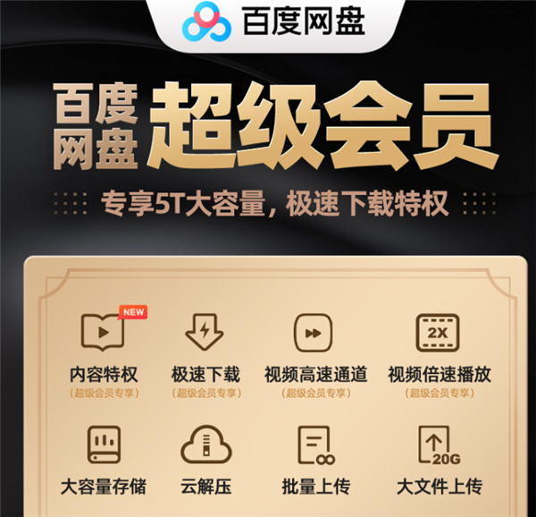 百度网盘官网(百度网盘官网登陆入口)