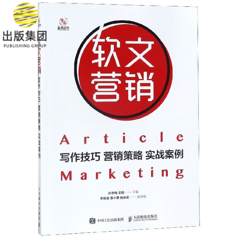 软文营销经典案例(软文营销经典案例200字)