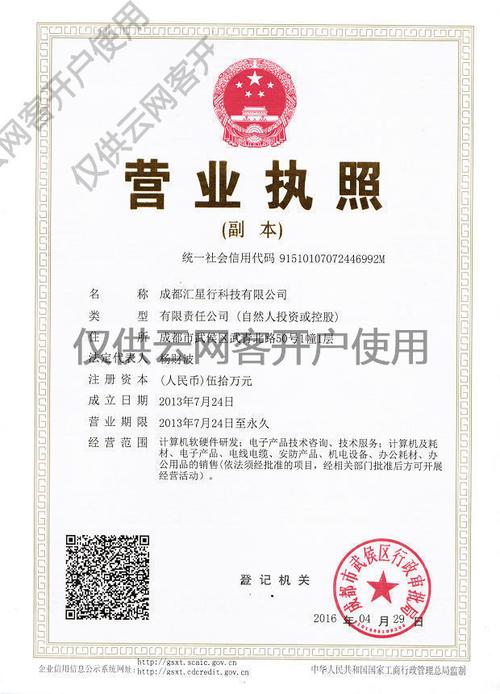 成都新公司注册需要什么手续(成都办理公司注册需要哪些资料) 成都新公司注册需要什么手续(成都办理公司注册需要哪些资料)