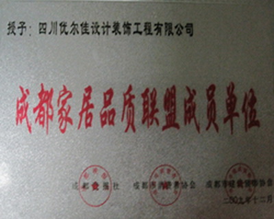 成都注册装饰材料公司有哪些(成都建工装饰装修有限公司资质)