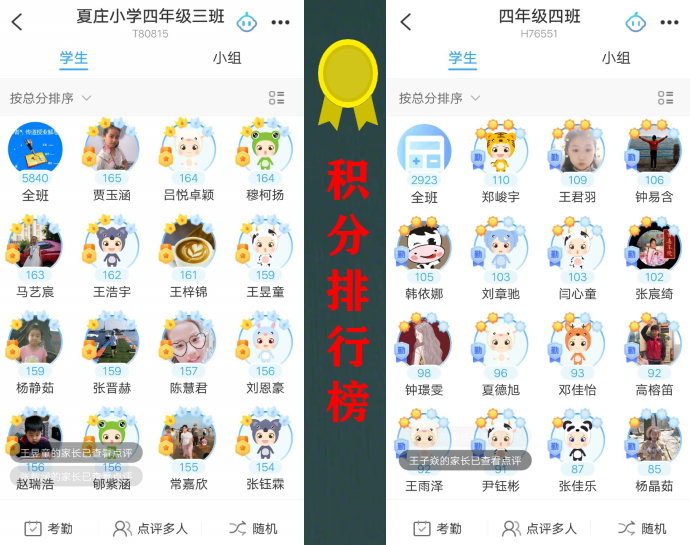 班级优化大师官网(下载班级优化大师app)