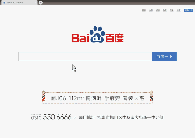 百度一下百度网页版主页(百度一下百度网页版主页东方财富网)