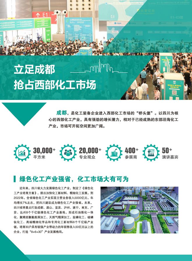 成都注册化工公司价格(成都注册公司价格费用)