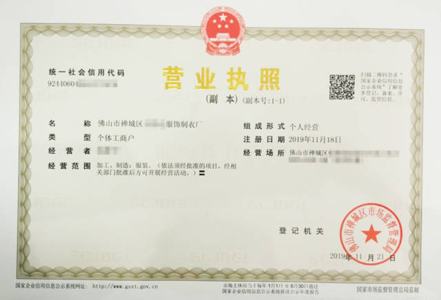 成都金牛区个体营业执照公司注册(成都金牛区个体营业执照公司注册地址)