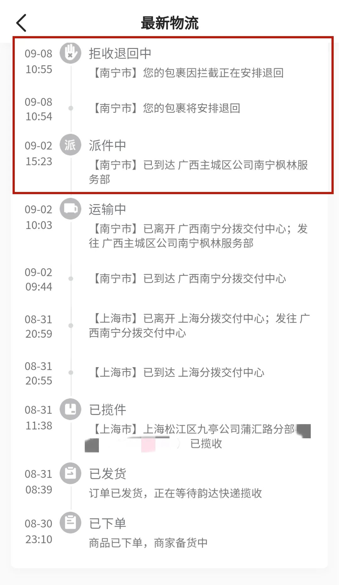 成都注册快递公司需要多少钱一个月呢(成都注册快递公司需要多少钱一个月呢工资)