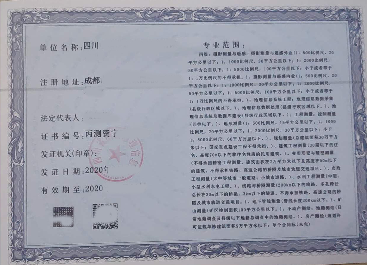 成都注册测绘师(成都注册测绘师考试地点)