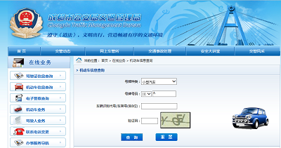 成都违章短信注册(成都违章短信多久收到)
