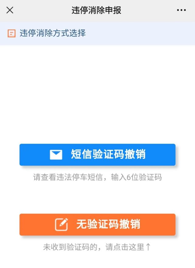 成都违章短信注册(成都违章短信多久收到)