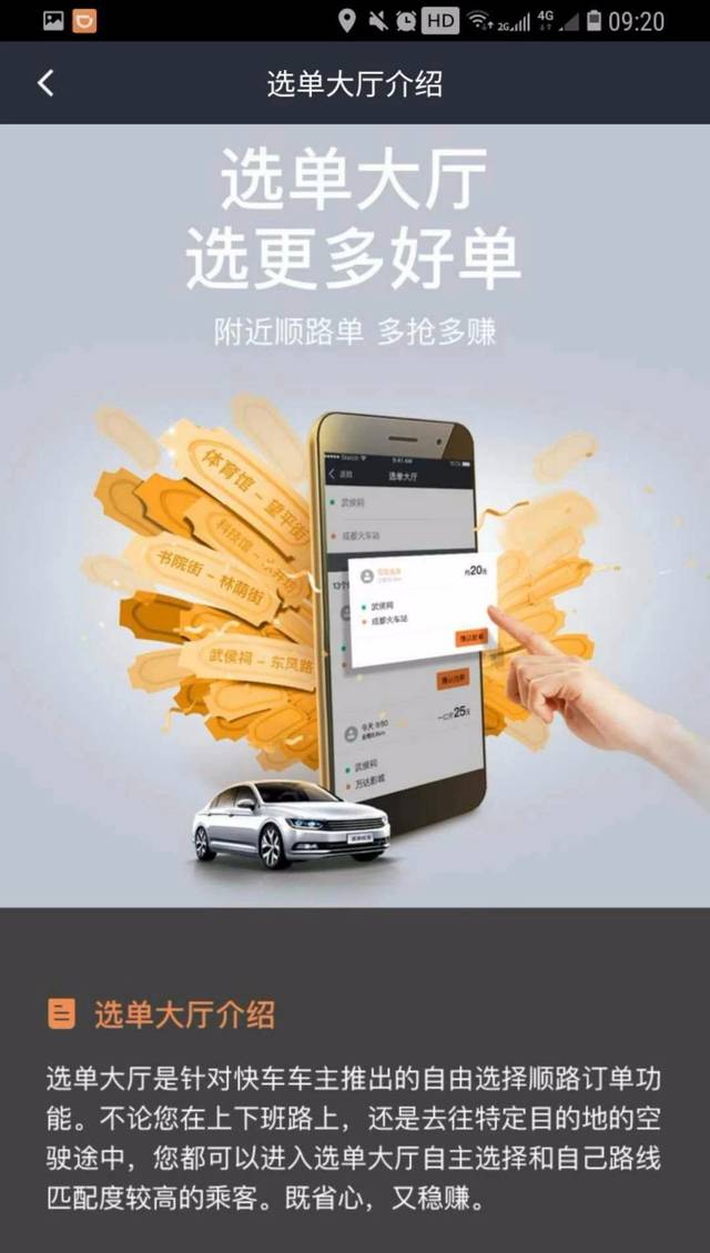 成都外地车注册滴滴(在成都注册的滴滴我在外地接单吗)