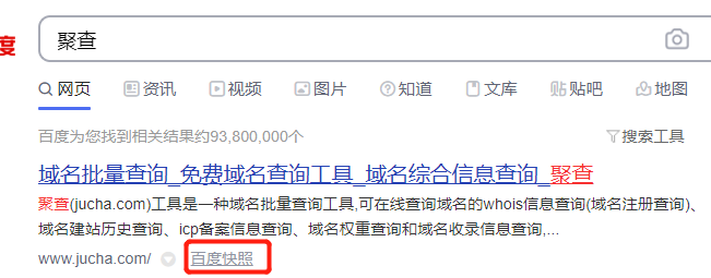百度快照查询入口(百度快照查询入口官网)