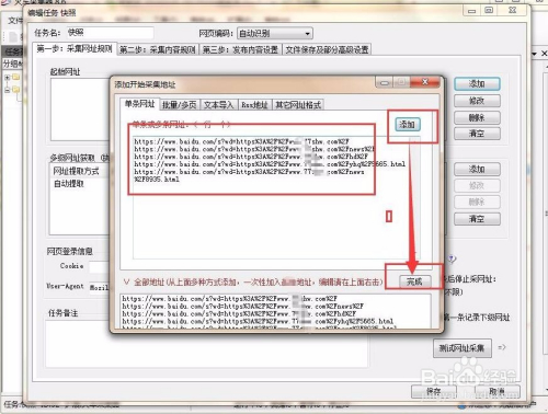 百度快照查询入口(百度快照查询入口官网)