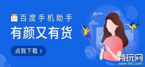 百度手机助手下载(百度手机助手下载慢怎么办)