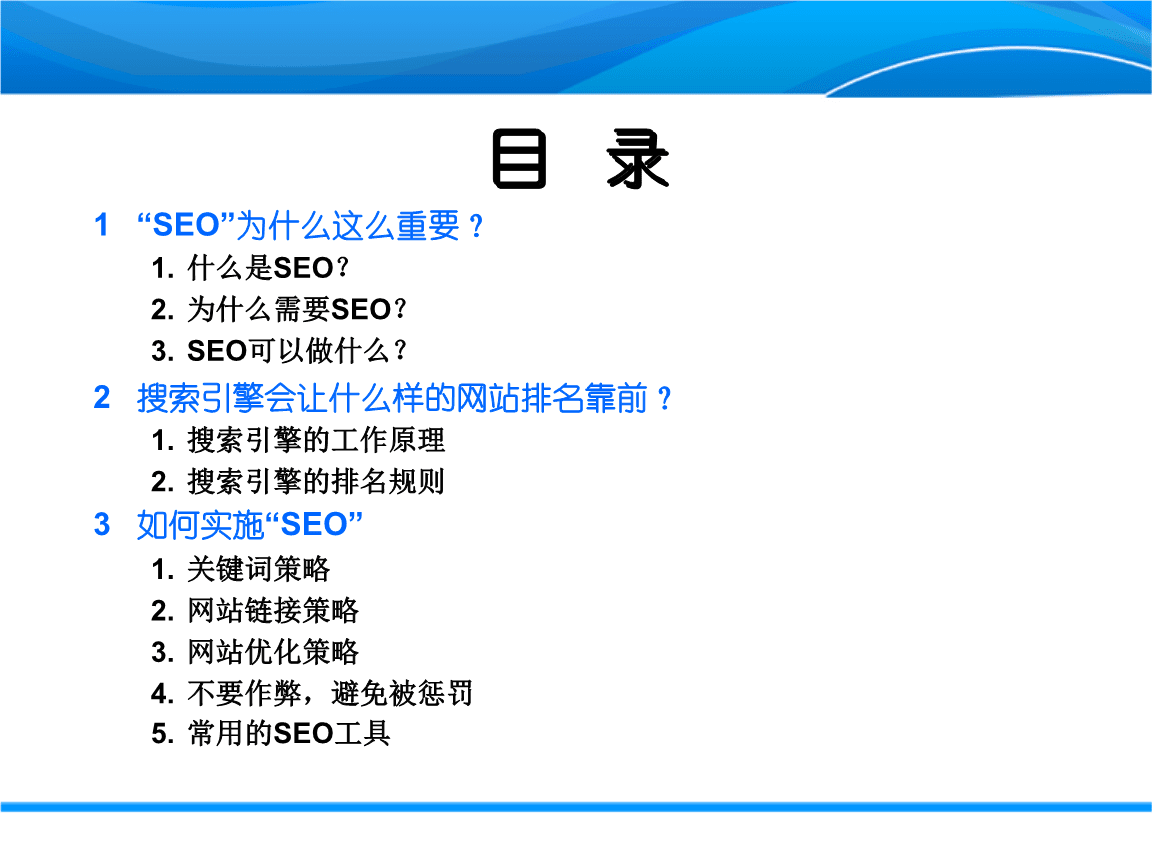seo入门免费教程(seo入门免费教程网站)