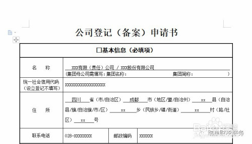 成都高新区注册新公司流程(成都高新区注册新公司流程及费用)
