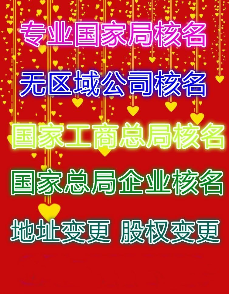 成都市高新东区注册公司(成都市高新区办营业执照地址)