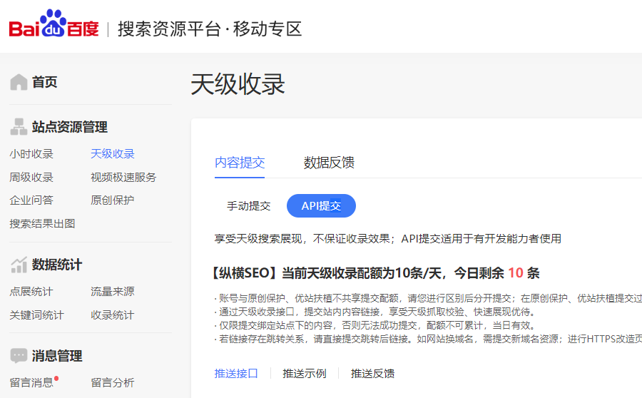 百度seo查询收录查询(百度seo查询收录查询不到)