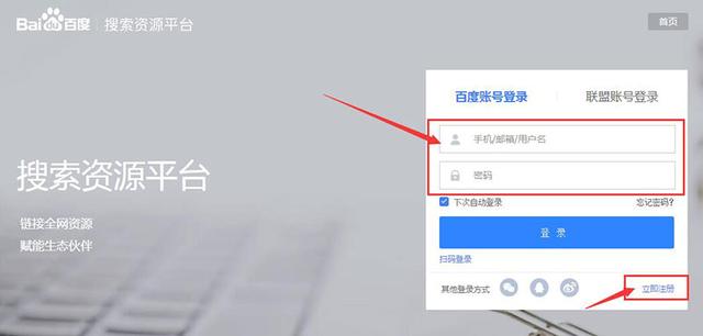提交百度收录(百度资源收录提交)