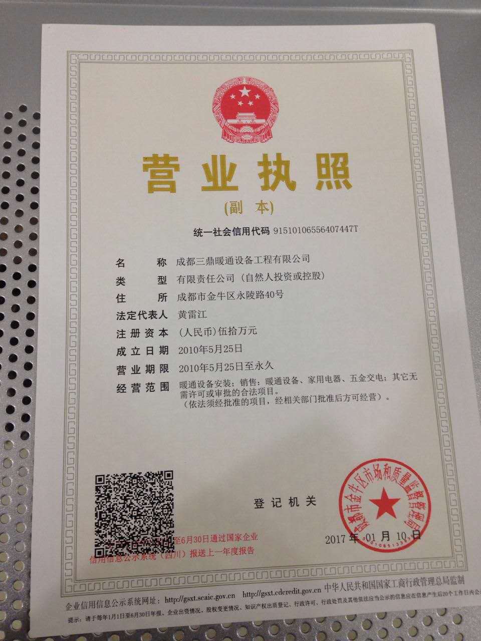 成都怎么在公司注册(成都公司注册在哪里办理)