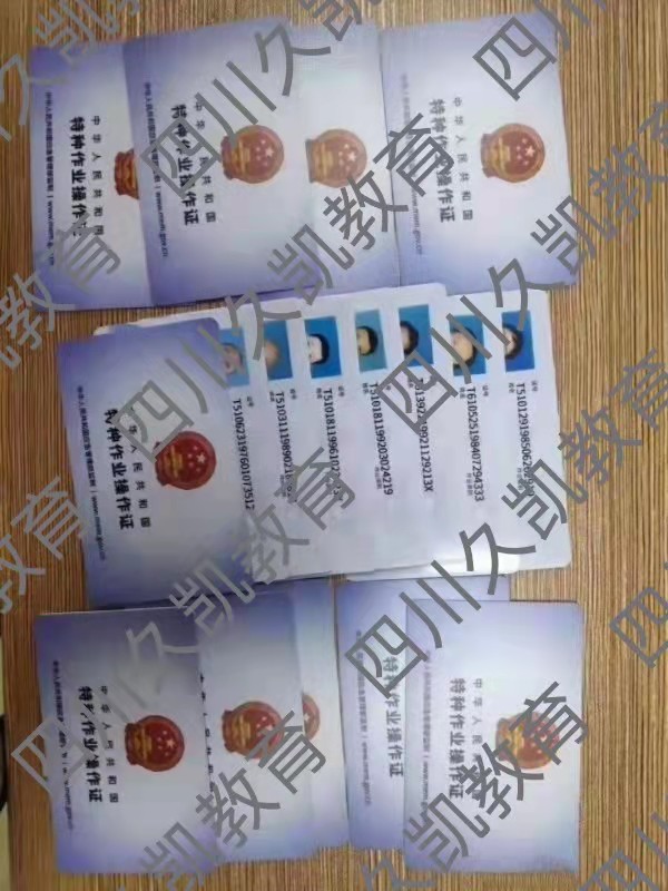 成都电监办注册电工查询(成都电工证查询网站官方网)