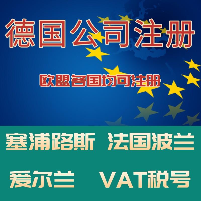 成都专业注册法国商标(成都商标注册公司哪家好)