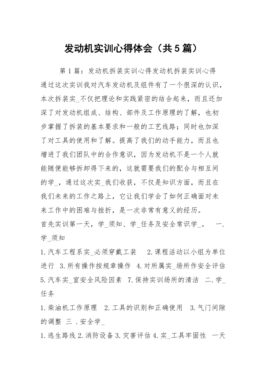 搜索引擎优化心得体会(请谈一谈如何进行搜索引擎优化)