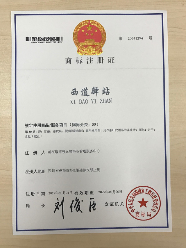 都江堰公司注册费用方案(都江堰公司注册费用方案公示)