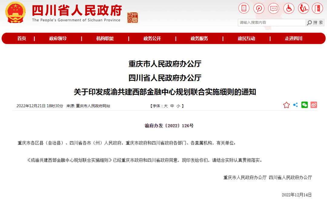 成都高新区是否能注册私募公司(成都高新区是否能注册私募公司呢)