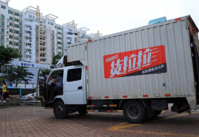 成都货拉拉注册中心(成都货拉拉注册地址在哪里)