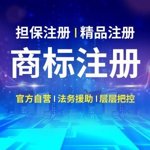 成都创业开公司需要注册商标吗(成都创业开公司需要注册商标吗多少钱) 成都创业开公司需要注册商标吗(成都创业开公司需要注册商标吗多少钱)