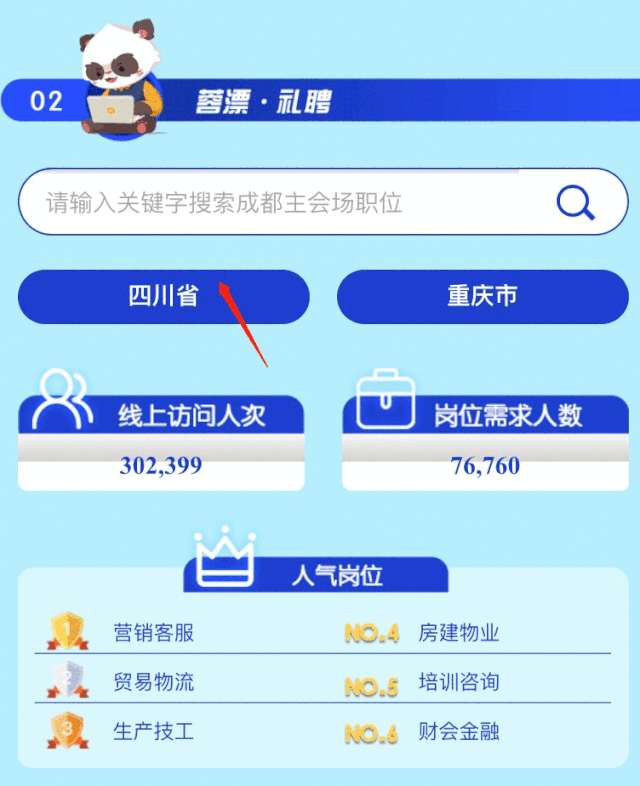 成都人才网企业注册(成都人才服务有限公司)