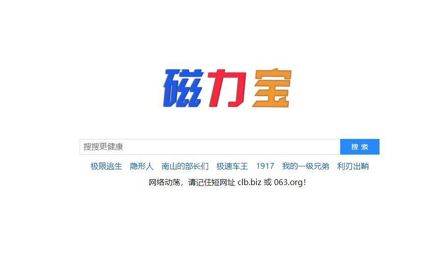 磁力(磁力蜘蛛)