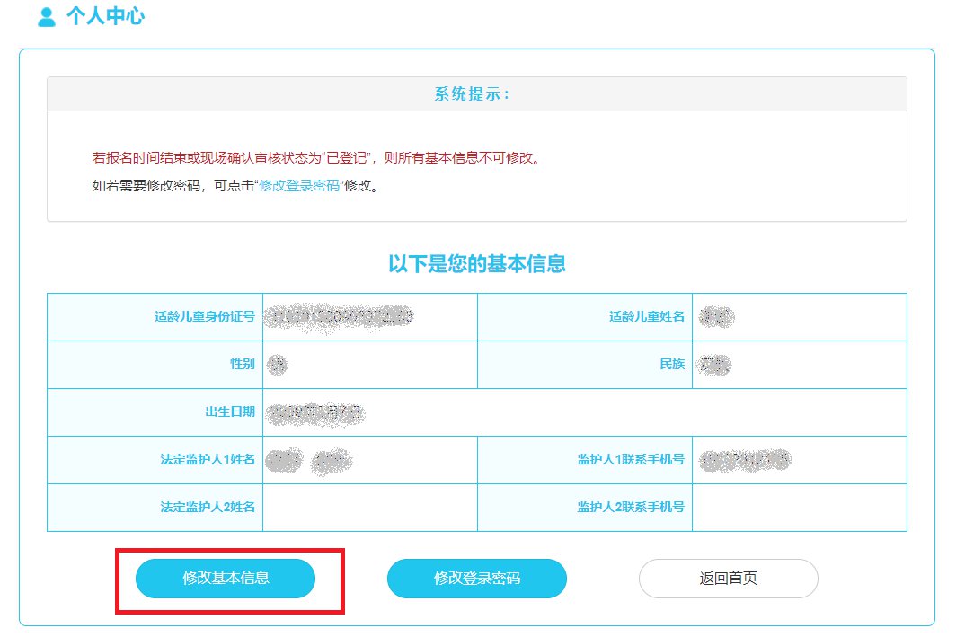 成都招生账号注册网(成都招考注册登录网站) 成都招生账号注册网(成都招考注册登录网站)