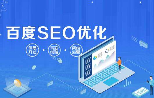 百度关键词seo年度费用(关键词优化seo多少钱一年)