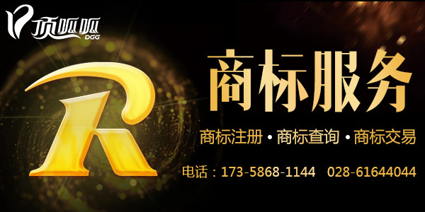 成都商标注册哪家有保障(成都商标注册哪家有保障性的)