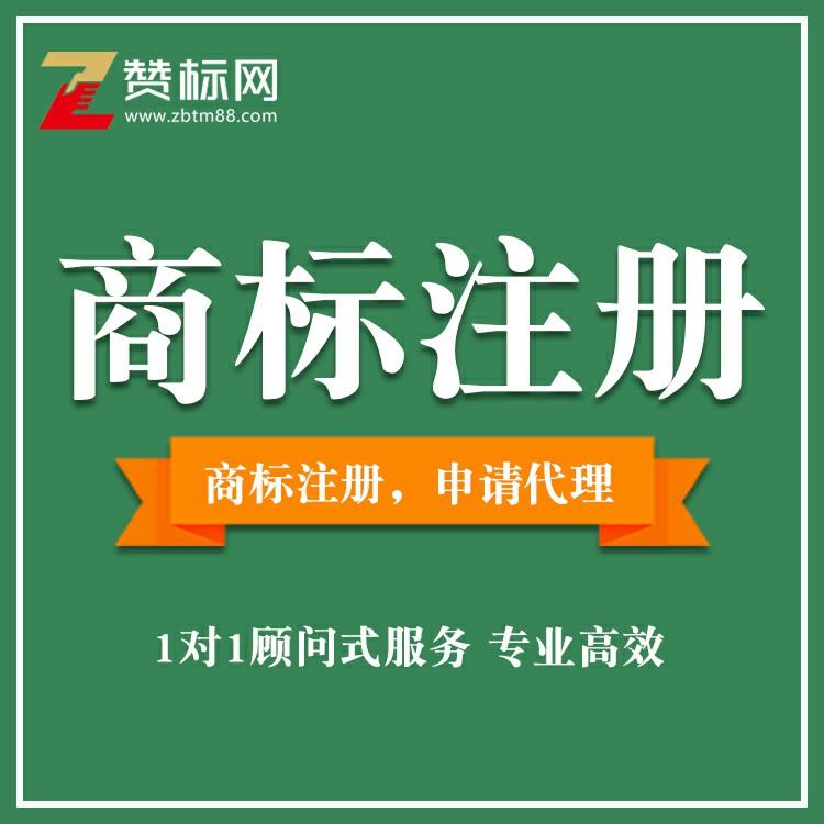 成都商标注册哪家有保障(成都商标注册哪家有保障性的)