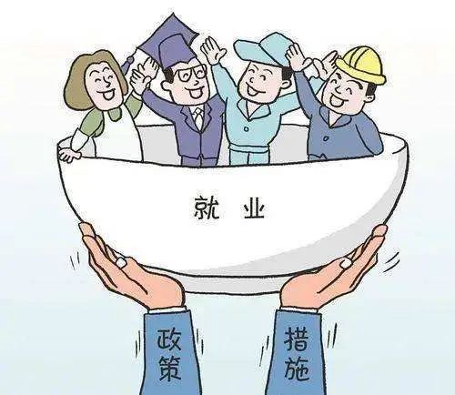 成都稳定就业所在地和公司注册地不一致(成都稳定就业证明和缴纳社保的单位不一致)