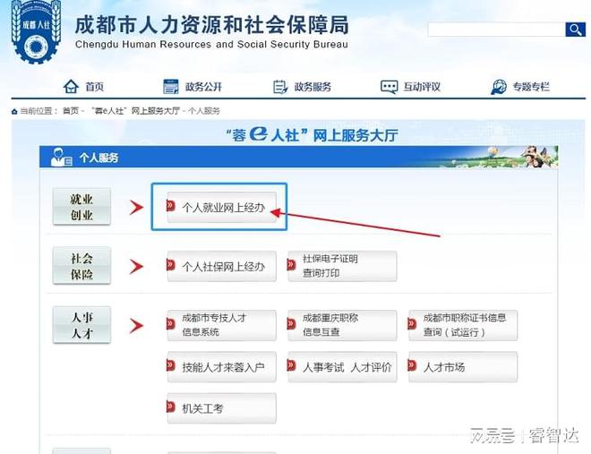 成都局人才交流网注册不上(成都局人才交流网注册不上咋办)