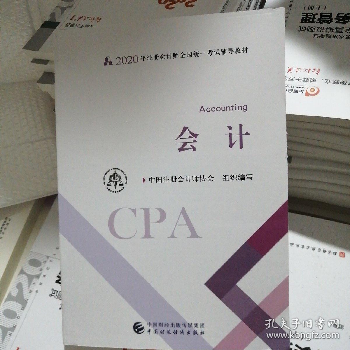 成都注册会计师教材(成都注册会计师培训班)