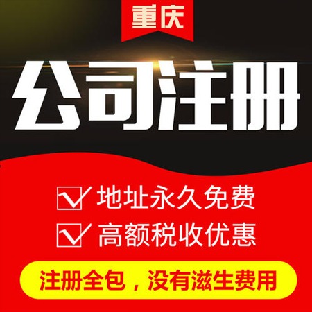 成都武侯区个体工商户注册(成都武侯区个体工商户注册电话) 成都武侯区个体工商户注册(成都武侯区个体工商户注册电话)