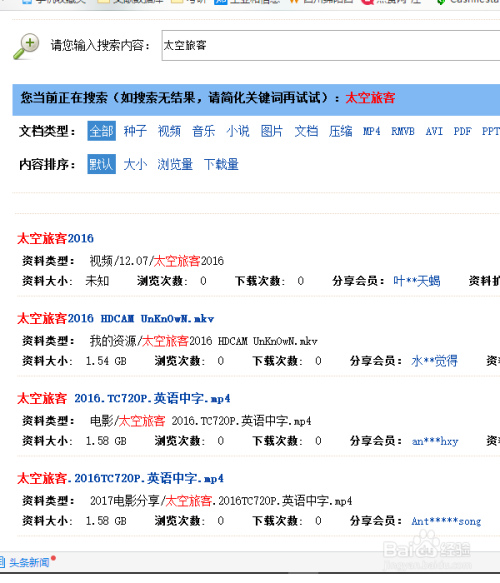 资源搜索(资源搜索器) 资源搜索(资源搜索器)