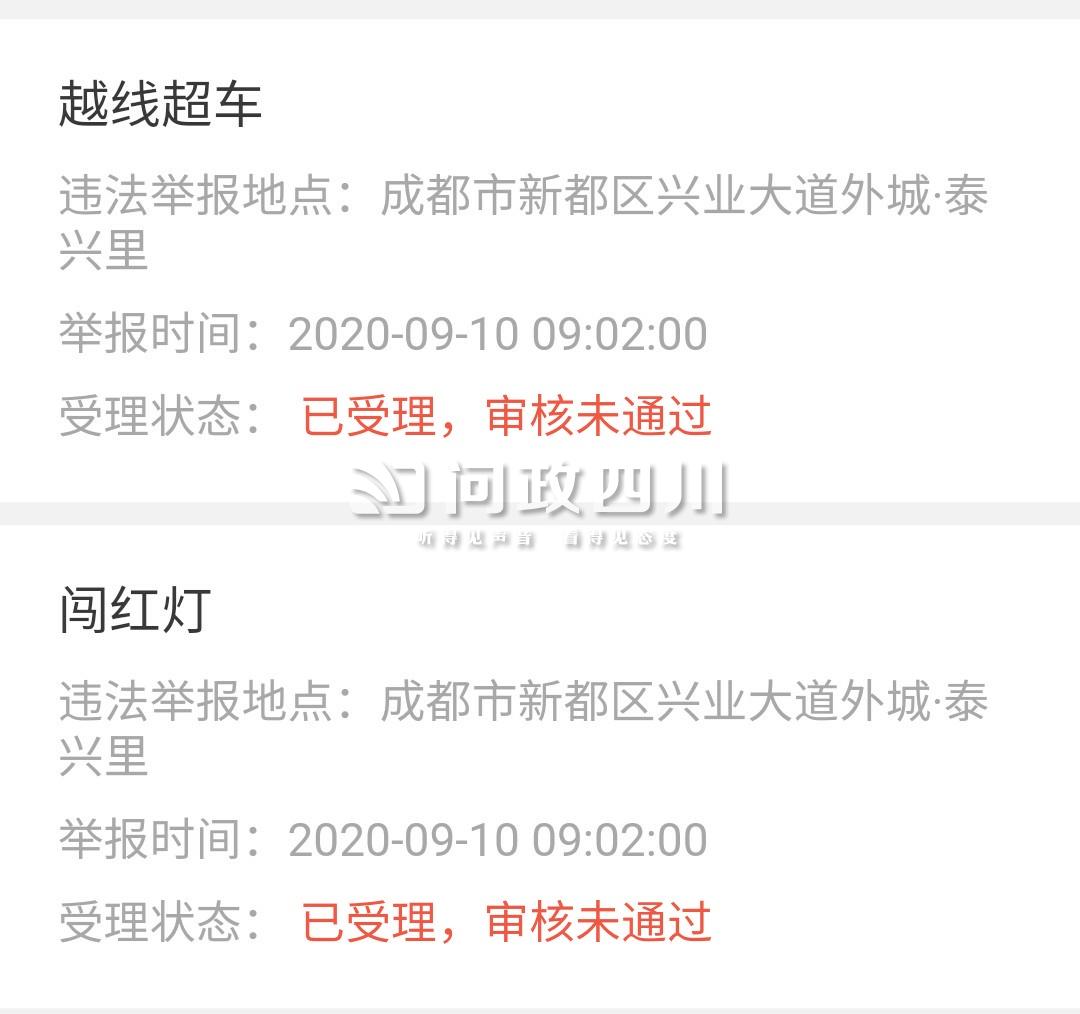 成都蓉e行无法注册(成都市蓉e行官网电话)