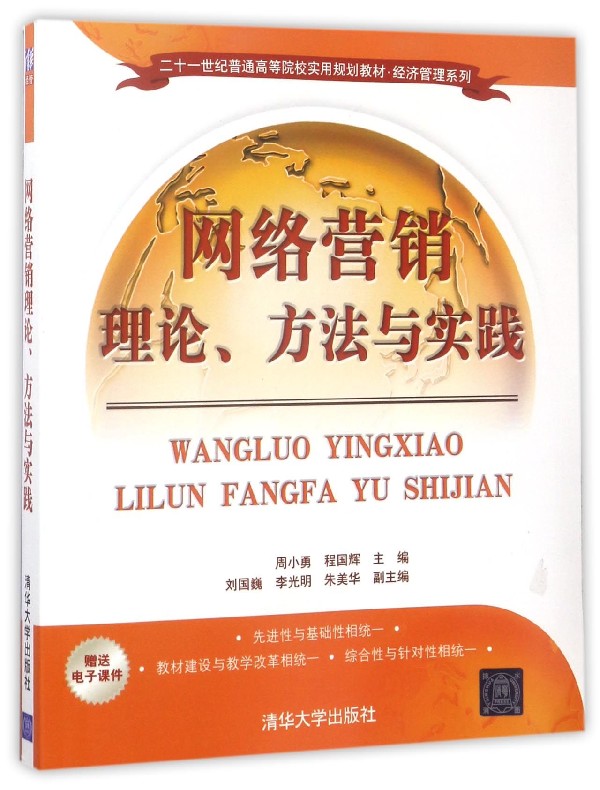 关于网络营销的方法(关于网络营销的方法有哪些)