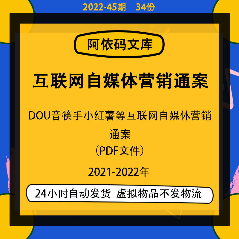 2021年网络营销案例(2021网络营销案例有哪些)
