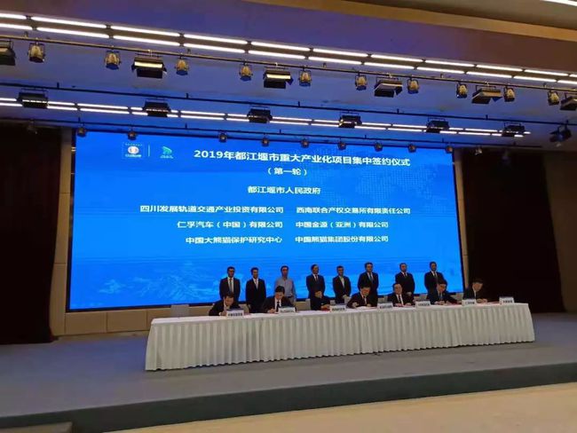 四川都江堰公司名称注册(都江堰政府平台公司有哪些)