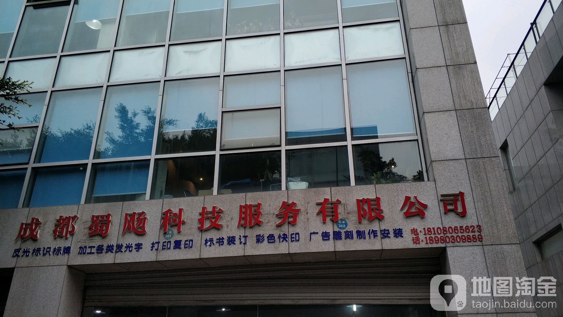 包含成都58同城注册公司地址在哪的词条