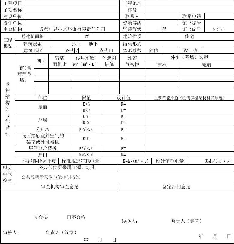 成都在哪里打印公司登记注册信息表(成都在哪里打印公司登记注册信息表啊)