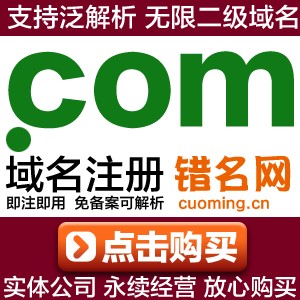 聚名网(聚名网账号购买)