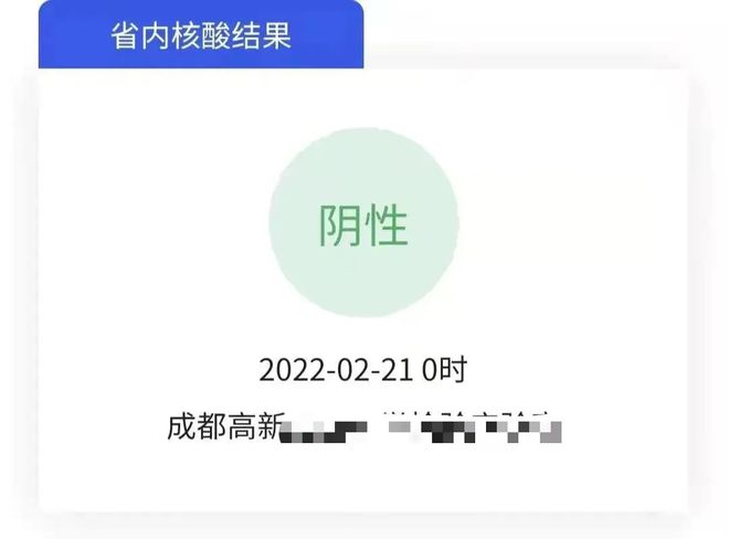 成都怎么注册蓉疫通的简单介绍