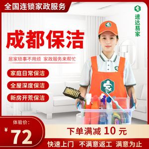 成都市注册清洁服务公司有哪些(成都市注册清洁服务公司有哪些要求)